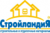 Стройландия